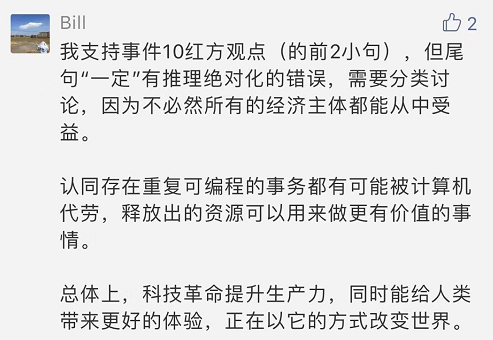 “全球十大AI治理事件”紅藍大討論 你是AI激進派還是保守派？