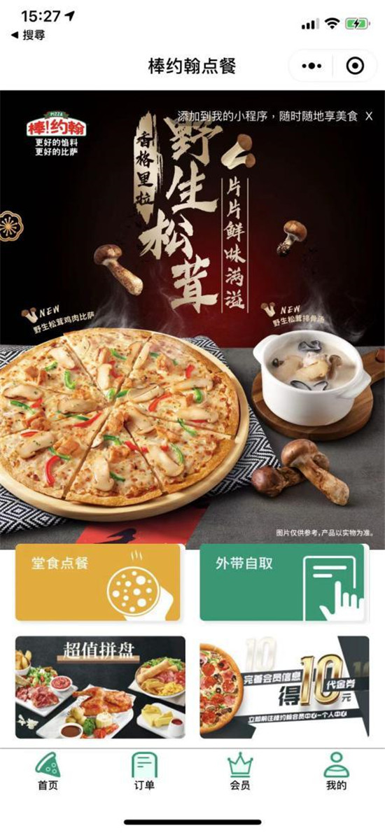 餐道走進(jìn)微信公開課PRO，數(shù)字生態(tài)孕育餐飲未來(lái) 復(fù)制