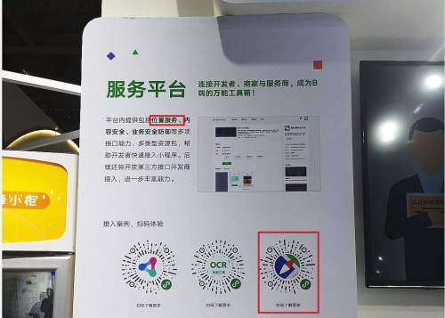 騰訊位置服務(wù)上架7大API接口，助力開發(fā)者快速接入地圖能力