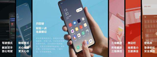 ColorOS 7限量嘗鮮提前，F(xiàn)ind X 與 R17 Pro系列今日一同嘗鮮