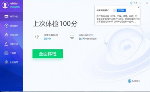 Win7今日起正式退役，騰訊安全啟動后Win7時代守護計劃