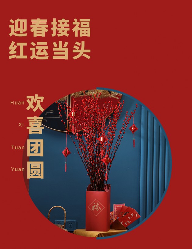 Flowerplus花加年宵花，點(diǎn)亮詩(shī)意中國(guó)年