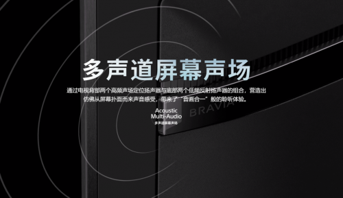 索尼電視黑科技再獲行業(yè)認可，入選“2019-2020年電子視像產(chǎn)品推薦指南”