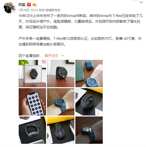 軍標認證+戶外風格，華米科技 Amazfit T-Rex 手表媒體口碑持續(xù)走高