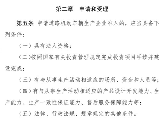 為什么小牛電動(dòng)成立6年后才拿到電摩生產(chǎn)資質(zhì)？