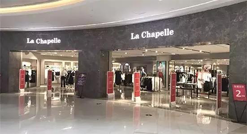 La Chapelle拉夏貝爾將入駐新疆 借助資源稟賦逆勢而上