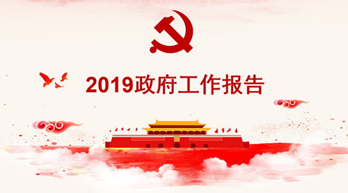 2019全球十大共享經(jīng)濟(jì)新聞出爐 “雙減半”戰(zhàn)略愿景引熱議