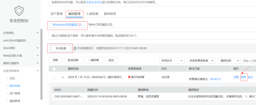 Windows出現(xiàn)加密漏洞，華為云企業(yè)安全服務提供絕佳防護