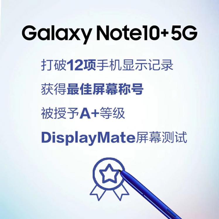 獎項收割機 三星Galaxy Note10系列不僅性能強悍獲超多贊譽