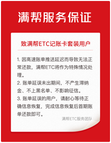 2019滿幫ETC達(dá)人，他們于寒冬中揚帆起航