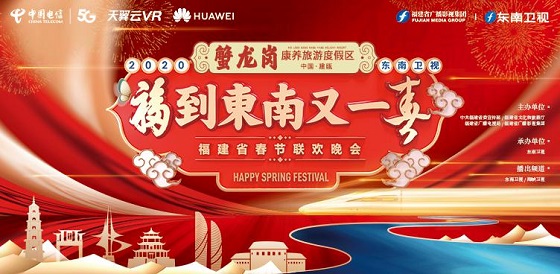 春晚不夠看？來中國電信天翼云VR，讓你大飽眼福！