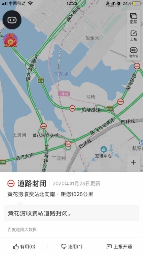 道路管控從湖北武漢延伸全國 百度地圖實(shí)時反映封路信息