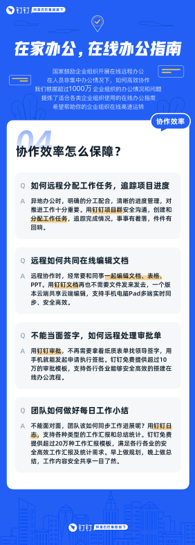 節(jié)后在家辦公?阿里“在家辦公指南”發(fā)布,面向1000萬企業(yè)免費(fèi)!