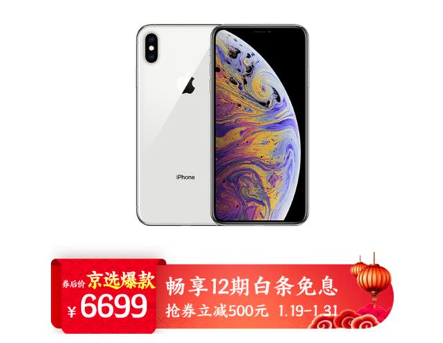 iPhone放肆購(gòu)！京東iPhone全線12期白條免息讓你買(mǎi)個(gè)痛快