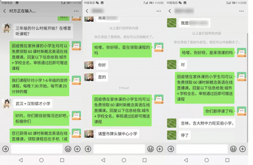 米樂教育捐贈(zèng)在線課程 助湖北學(xué)生停課不停學(xué)