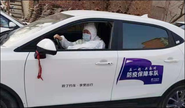 歐了出行成立“抗擊新型肺炎應急保障車隊”，在一起，共面對！