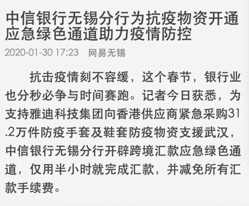 決戰(zhàn)72小時(shí)！從采購到送達(dá)，雅迪啟動“全球朋友圈”援助模式