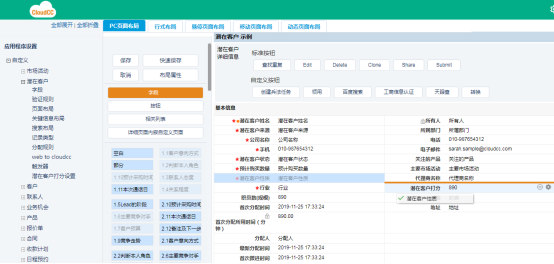 神州云動(dòng)：疫情之下，SaaS應(yīng)用將成企業(yè)辦公首選