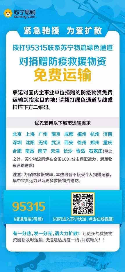 物流“總教頭”的抗疫戰(zhàn)事：360噸貨物、24小時(shí)開機(jī)、50個(gè)微信群和1個(gè)武漢