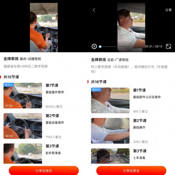 疫情無情 服務(wù)有愛，車輪駕考通提供“停課不停學(xué)“在線駕考視頻學(xué)習(xí)平臺！