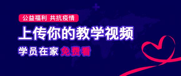 疫情無情 服務(wù)有愛，車輪駕考通提供“停課不停學(xué)“在線駕考視頻學(xué)習(xí)平臺！