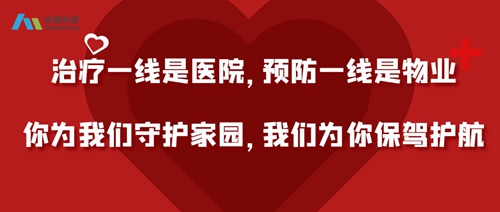 朗新科技旗下邦道科技/眾暢科技緊急上線“抗疫”新功能