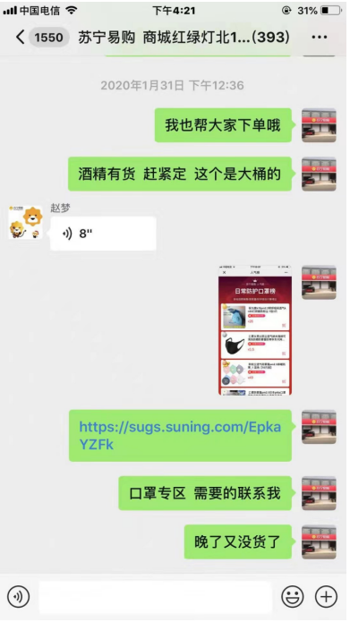 聚焦商品、發(fā)力社群、延期還款，蘇寧零售云多舉措助商戶、戰(zhàn)疫情