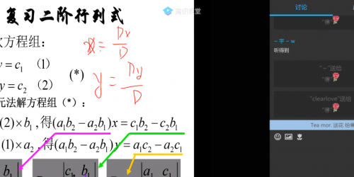 高考沖刺進(jìn)行時(shí)，騰訊課堂極速版助力學(xué)校10秒開啟在線課堂