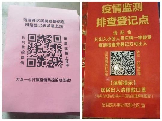 助力抗“疫”！利用快印客疫情二維碼應(yīng)用打好疫情防控攻堅(jiān)