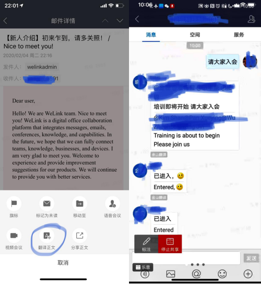 華為云WeLink體驗評測：讓云辦公更安全高效