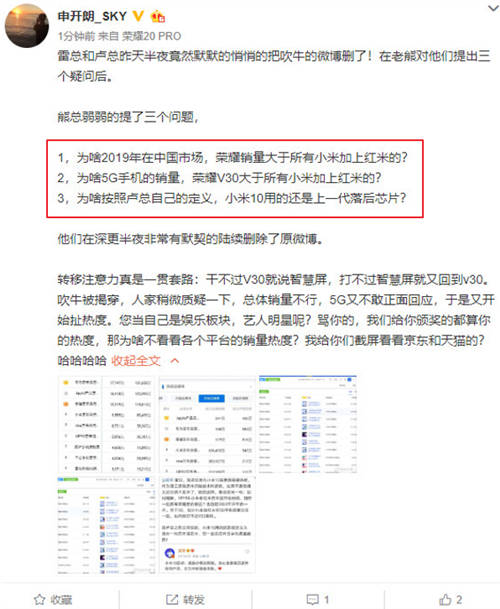 因銷量引發(fā)唇槍舌戰(zhàn)：小米玩微博復(fù)活術(shù)，榮耀V30最新戰(zhàn)報(bào)公布