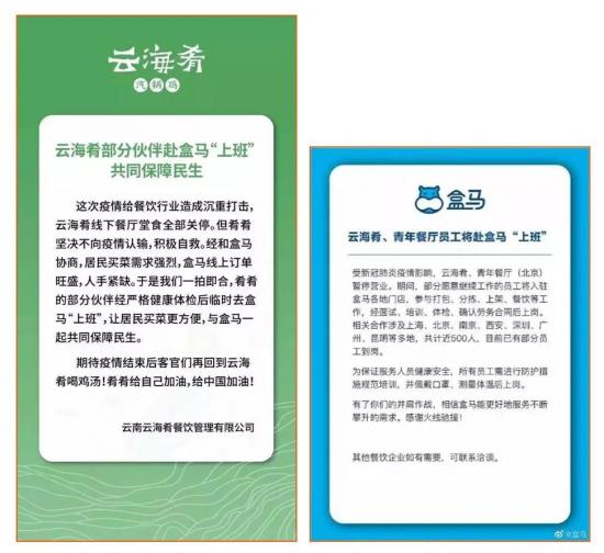 特殊時期!歐孚推出“員工共享”平臺，解決待業(yè)員工，與企業(yè)共度難關(guān)