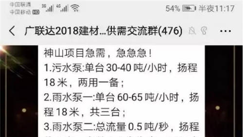 齊心抗疫！廣聯(lián)達(dá)助力全國(guó)30余個(gè)小湯山高效建設(shè)