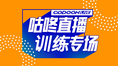 咕咚“宅家抗疫”直播健身課程免費(fèi)開放 專業(yè)教練在線指導(dǎo)更有效