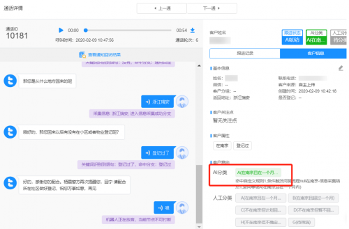 華為云聯(lián)合一知智能，助南京棲霞公安5天撥36.5萬(wàn)通回訪電話