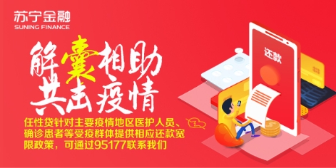 智慧零售強勢賦能，蘇寧多方位支持中小企業(yè)復工復產(chǎn)