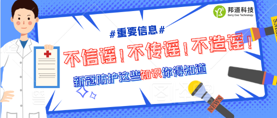 助力師生安全返校，朗新科技旗下邦道科技研發(fā)上線校園防疫通