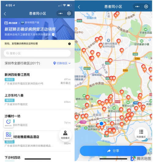 微信秒查附近疫情 “騰訊健康”小程序開通全國疫情小區(qū)地圖查詢