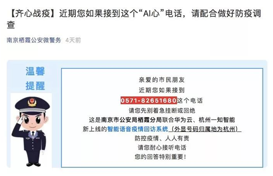 非常時(shí)期下的城市防控、生產(chǎn)與治理，華為云用AI“全鏈條“戰(zhàn)疫