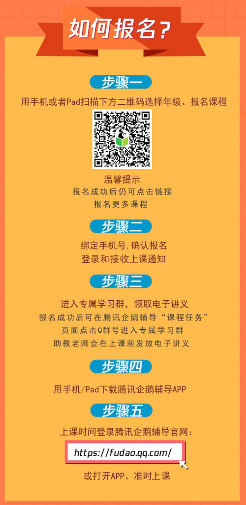 看電視也能上公益課！騰訊企鵝輔導(dǎo)攜手騰訊云走進(jìn)全國(guó)家庭