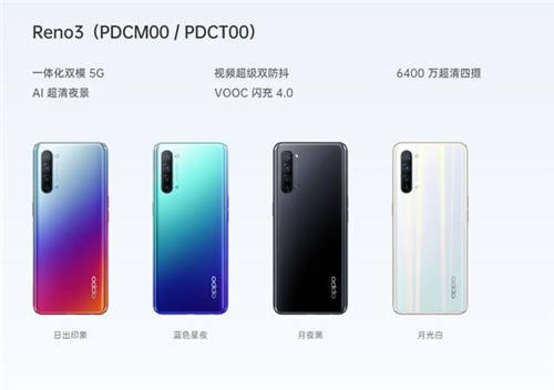 情人節(jié)之選，OPPO Reno3元?dú)獍媸卒N正式開啟