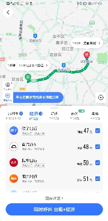 高德打車攜手47家網(wǎng)約車倡議：加大運力