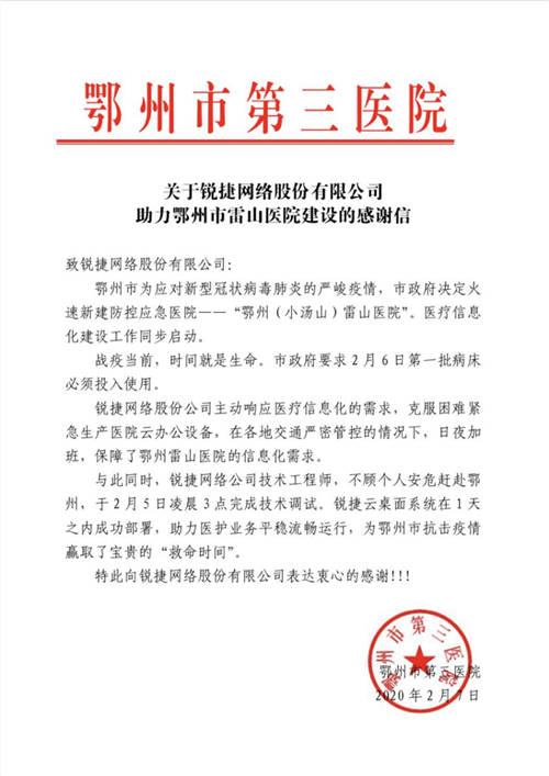 “就一套防護(hù)服，那天沒敢喝一口水” ——抗疫前線一名網(wǎng)絡(luò)工程師的真實(shí)記錄