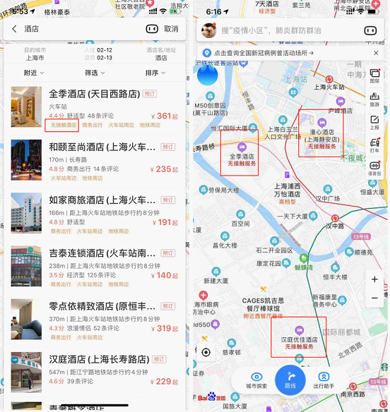 疫情期間差旅出行無可避免？百度地圖聚合無接觸酒店安心入住