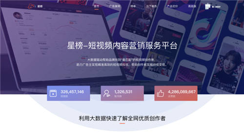 抗擊疫情，星榜開放抖音數(shù)據(jù)分析系統(tǒng)