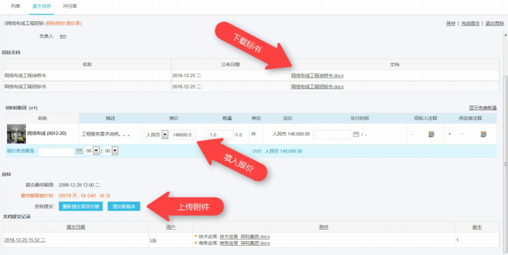 疫情期間，企業(yè)在線招采怎么做？