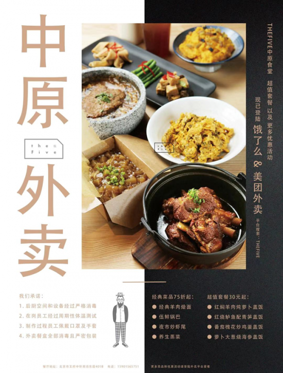 王府中環(huán)：不出門不聚餐，云在線購(gòu)物 外賣模式讓你依舊可以縱享美味！