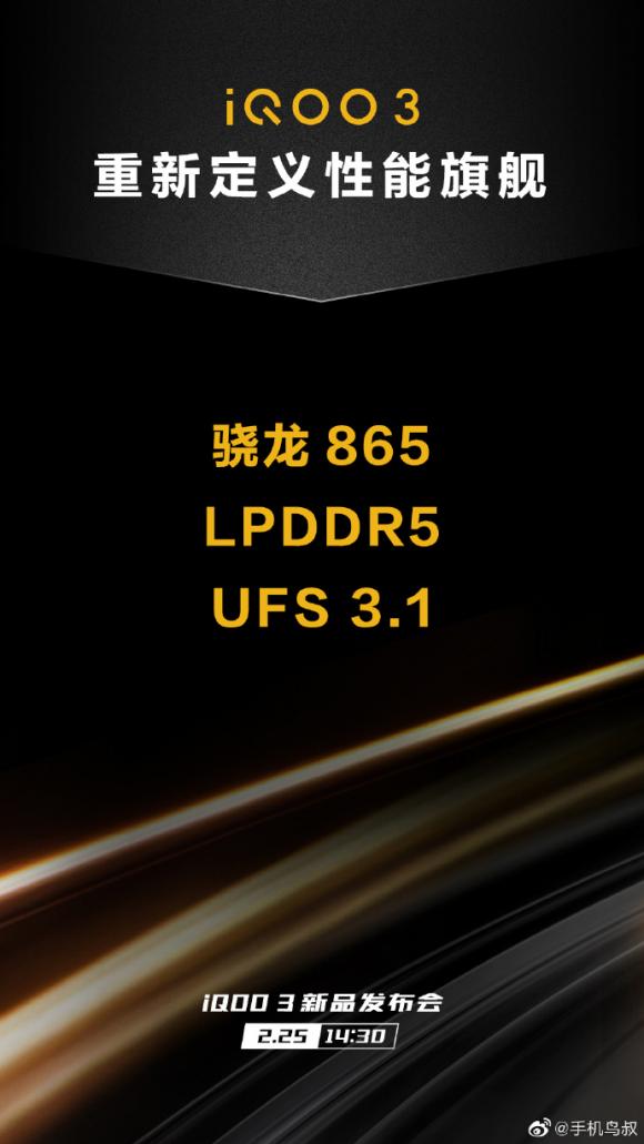 iQOO 3 5G魯大師跑分曝光：驍龍865加持，新機(jī)配置搶先看完！