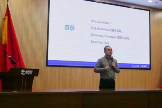 Serverless浪潮來襲：深圳清華大學研究院FDN攜手騰訊云在上海舉辦開發(fā)者沙龍