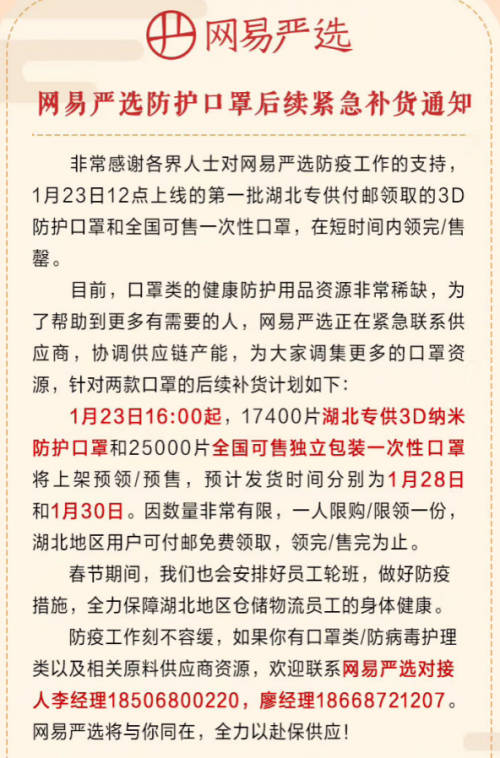 疫情之下，這家品牌電商除了捐錢捐物，還補(bǔ)貼供應(yīng)商保供應(yīng)